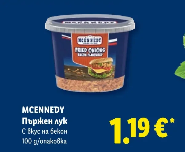 MCENNEDY Пържен лук С вкус на бекон 100 g/опаковка