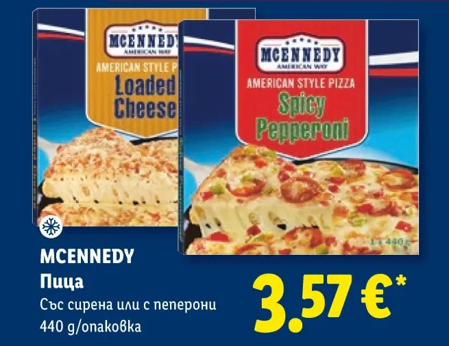 MCENNEDY Пица Със сирена или с пеперони 440 g/опаковка