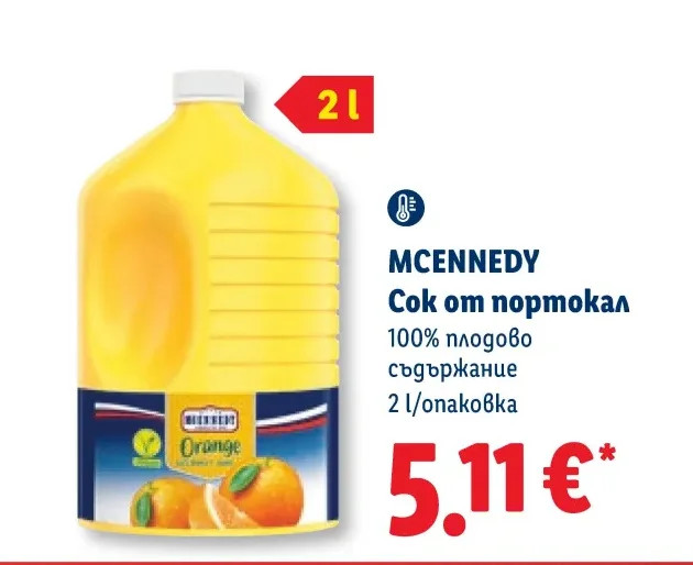 MCENNEDY Сок от портокал 2 л