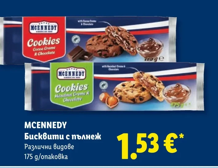 MCENNEDY Бисквити с пълнеж Различни видове 175 g/опаковка