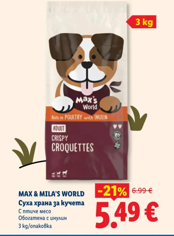MAX & MILA'S WORLD Суха храна за кучета С птиче месо Обогатена с инулин 3 kg/опаковка