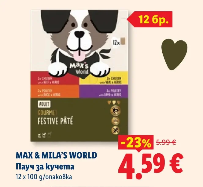 MAX & MILA'S WORLD Пауч за кучета 12 x 100 g/опаковка