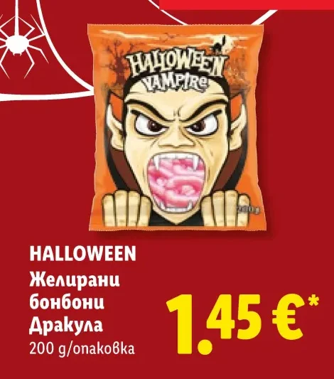 HALLOWEEN Желирани бонбони Дракула 200 g