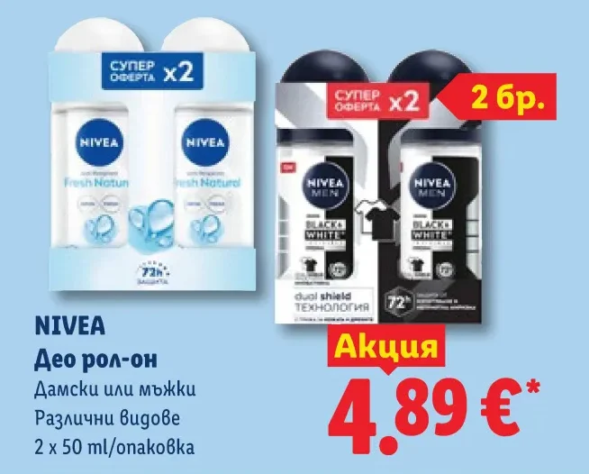 NIVEA Део рол-он Дамски или мъжки Различни видове 2 x 50 ml/опаковка