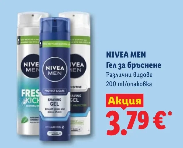 NIVEA MEN Гел за бръснене Различни видове 200 ml/опаковка
