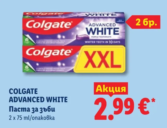Colgate Паста за зъби Advanced White 2 x 75 ml/опаковка