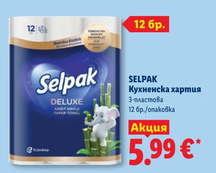 SELPAK Кухненска хартия 3-пластова 12 бр./опаковка