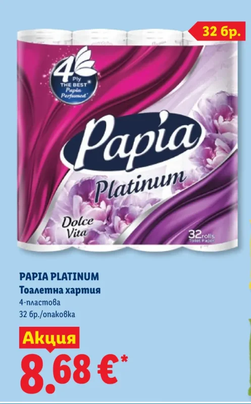Papia Platinum Тоалетна хартия 4-пластова 32 бр./опаковка