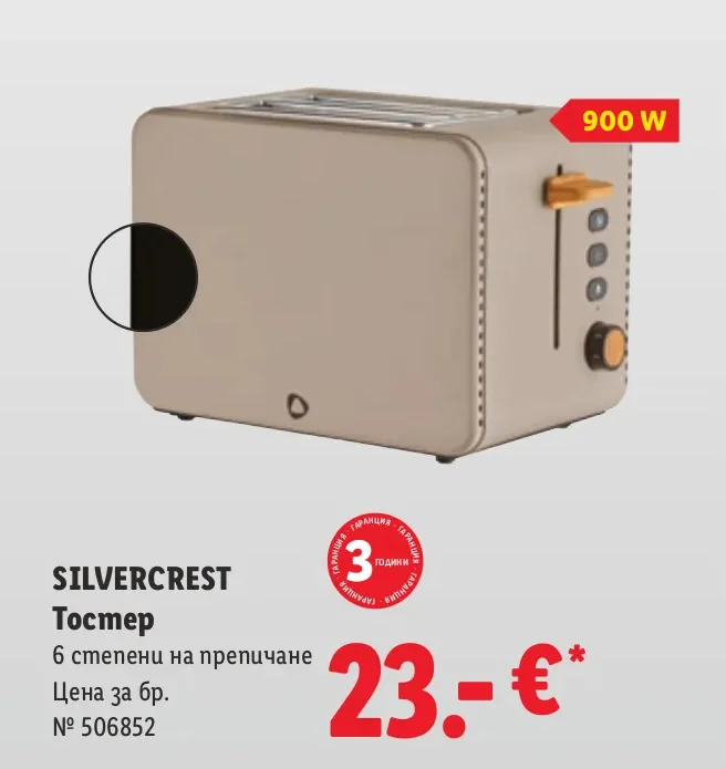 SILVERCREST Тостер 6 степени на препичане