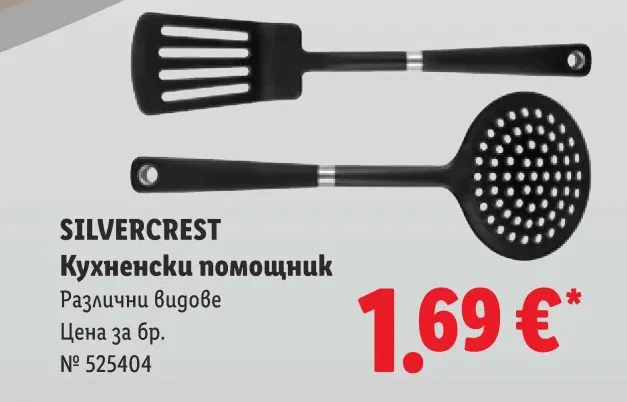 SILVERCREST Кухненски помощник Различни видове