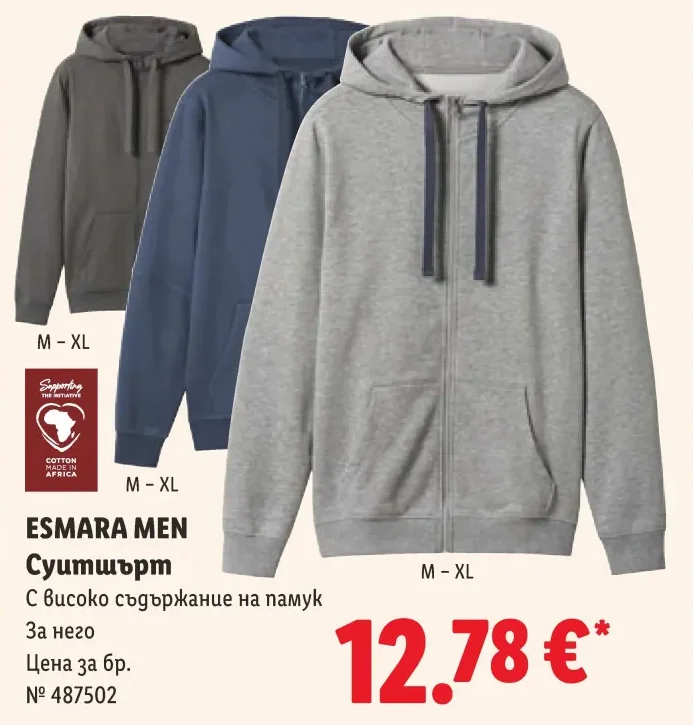 ESMARA MEN Суитшърт