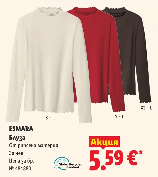 ESMARA Блуза От рипсена материя За нея