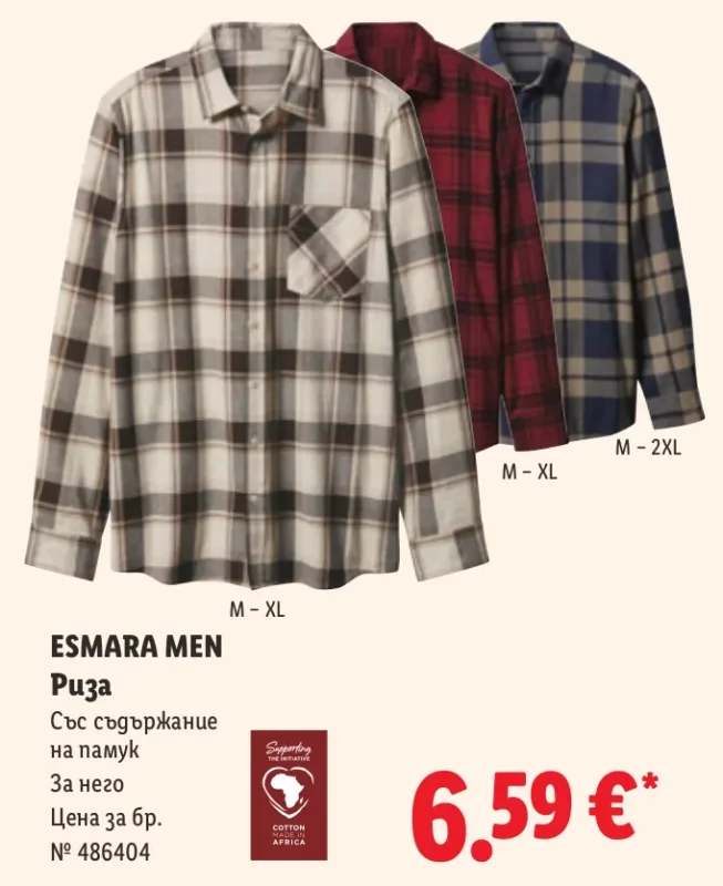 ESMARA MEN Риза