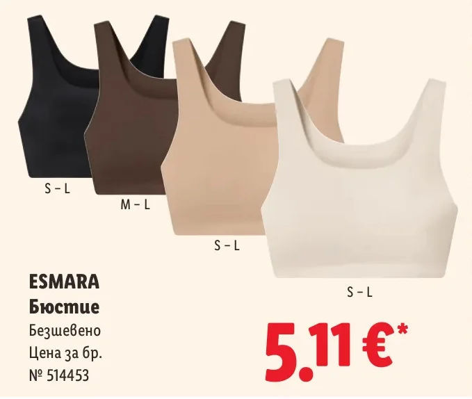 ESMARA Бюстие Безшевено