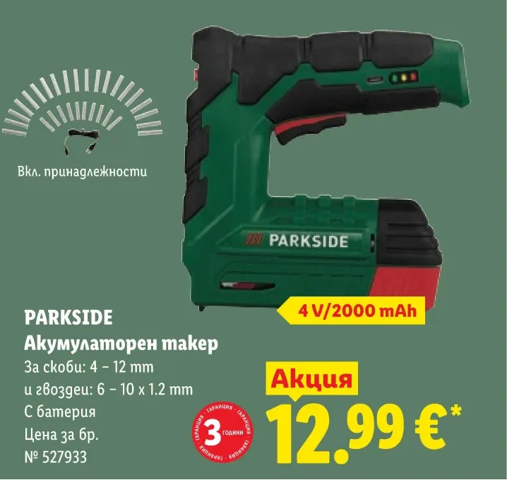 PARKSIDE Акумулаторен такер 4 V/2000 mAh