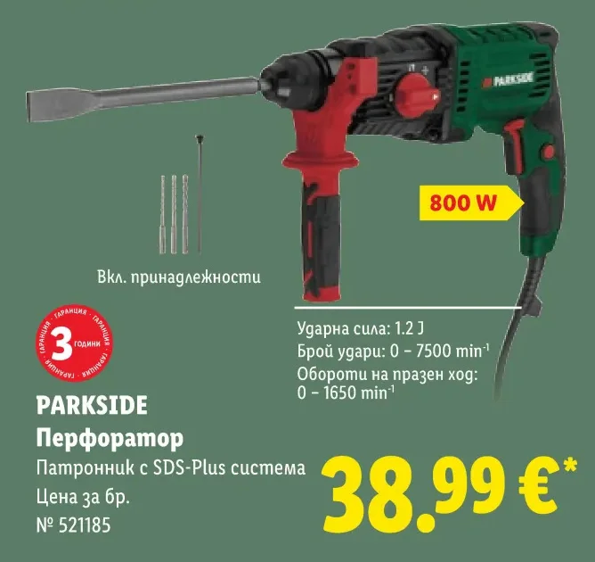 PARKSIDE Перфоратор Патронник с SDS-Plus система