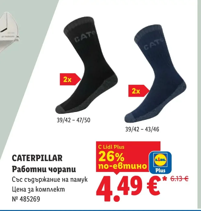 CATERPILLAR Работни чорапи Със съдържание на памук 2 бр