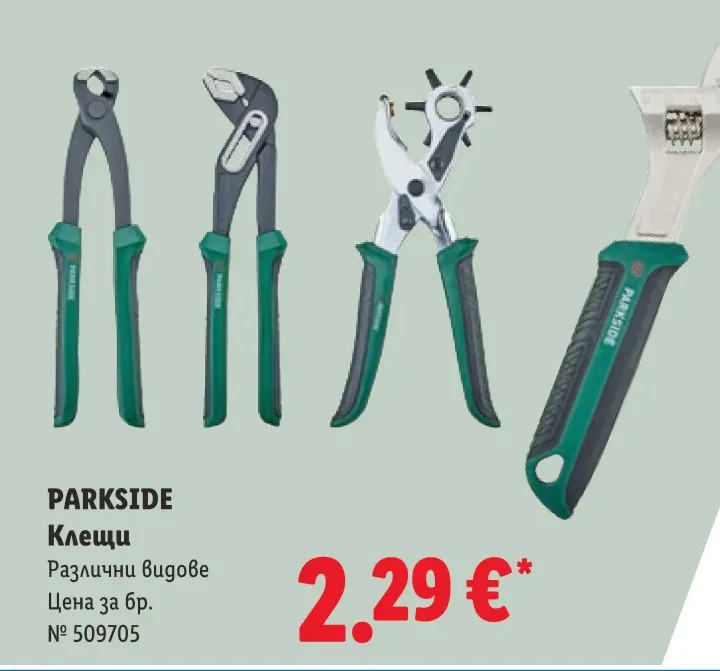 PARKSIDE Клещи Различни видове