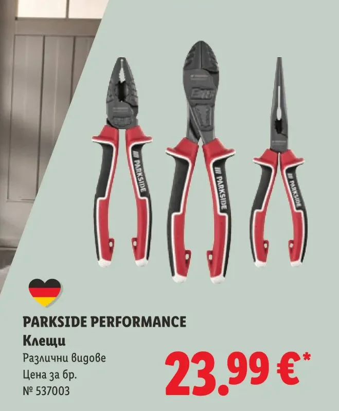 PARKSIDE PERFORMANCE Клещи Различни видове