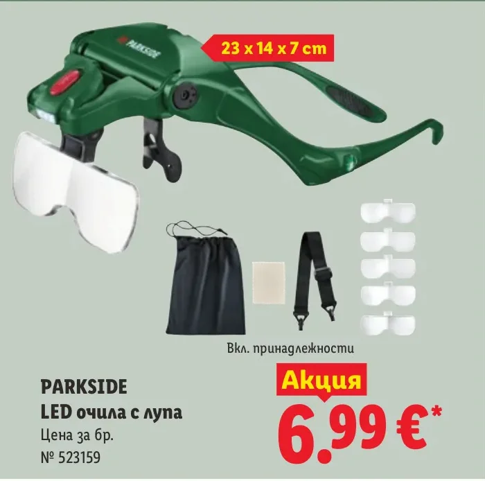 PARKSIDE LED очила с лупа