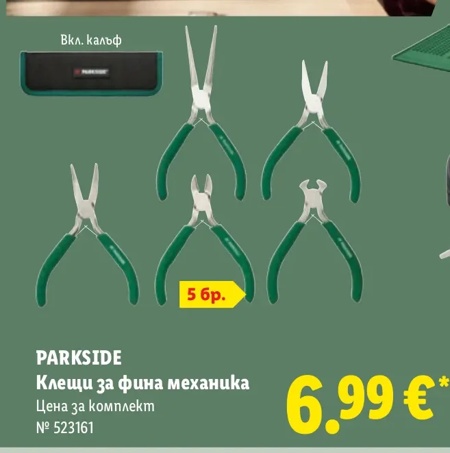 PARKSIDE Клещи за фина механика 5 бр.