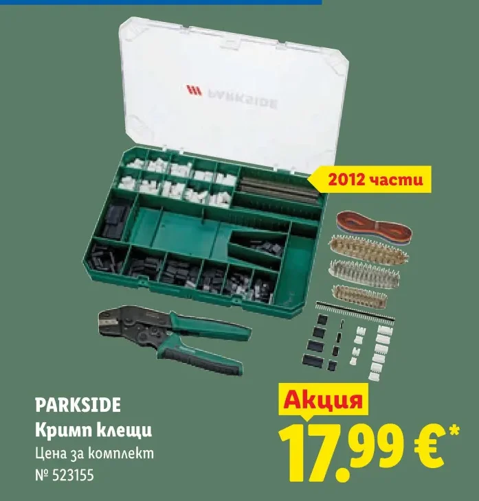 PARKSIDE Кримп клещи 2012 части