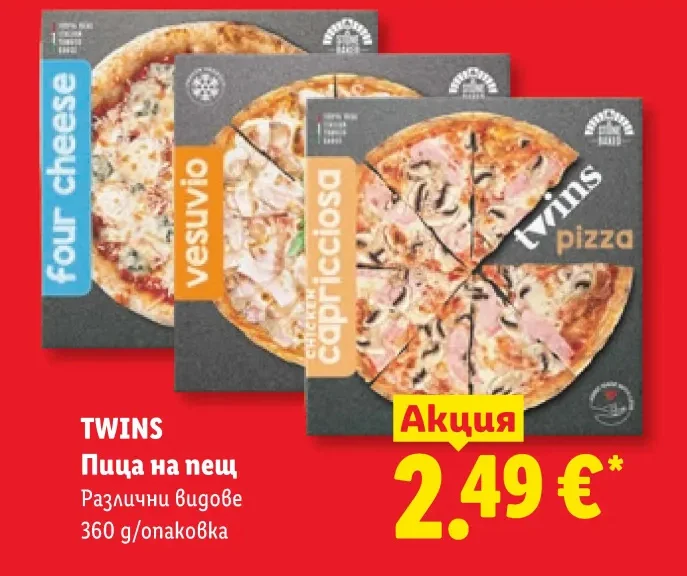 TWINS Пица на пещ Различни видове 360 g/опаковка