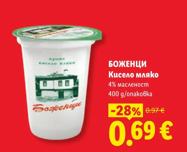 БОЖЕНЦИ Кисело мляко 4% масленост 400 g