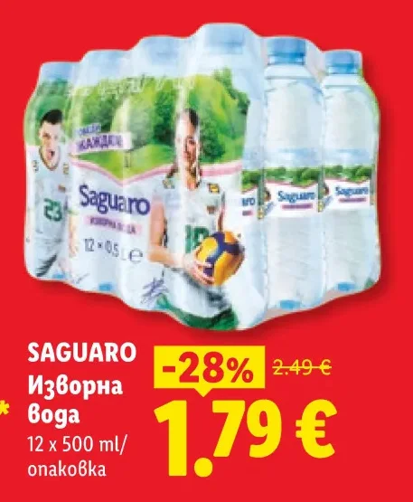 SAGUARO Изворна вода 12 x 500 ml/опаковка