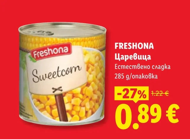FRESHONA Царевица Естествено сладка 285 g/опаковка