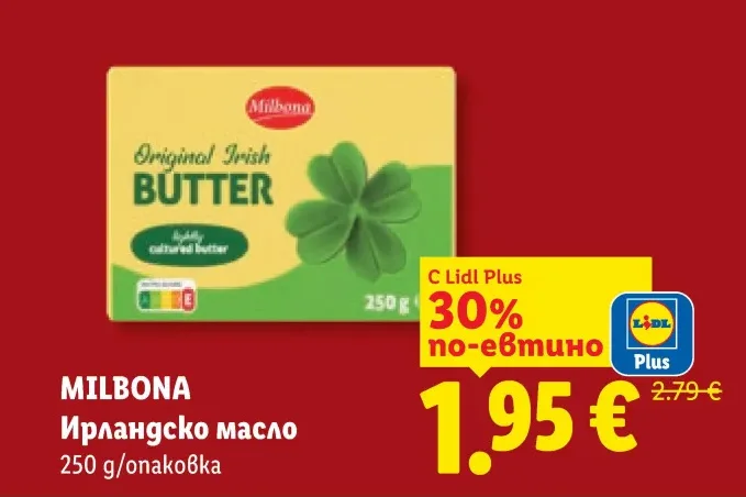 MILBONA Ирландско масло 250 g/опаковка