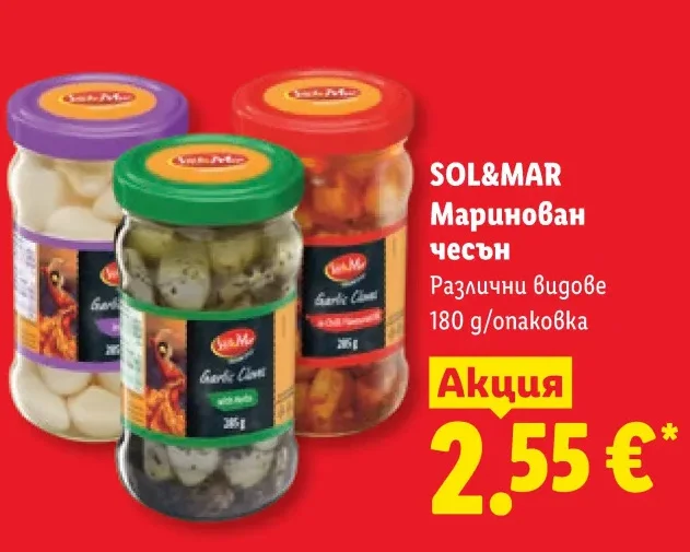 SOL&MAR Маринован чесън Различни видове 180 g/опаковка