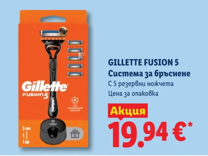 Gillette Система за бръснене С 5 резервни ножчета