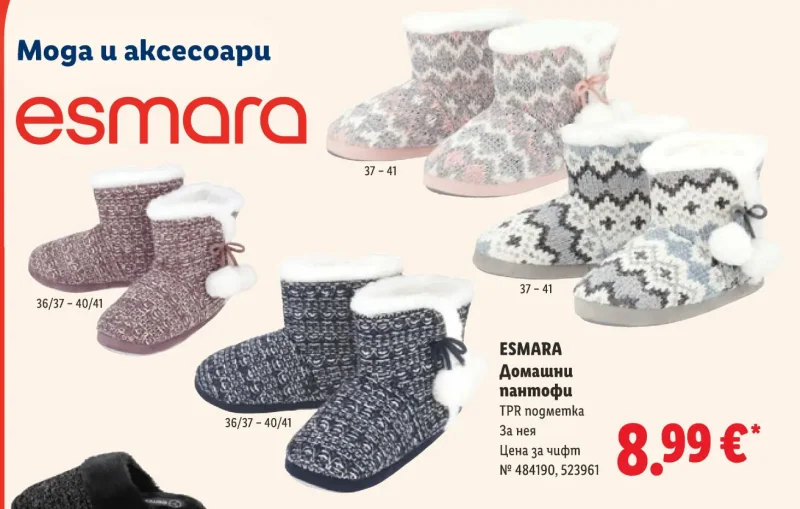 ESMARA Домашни пантофи TPR подметка За нея