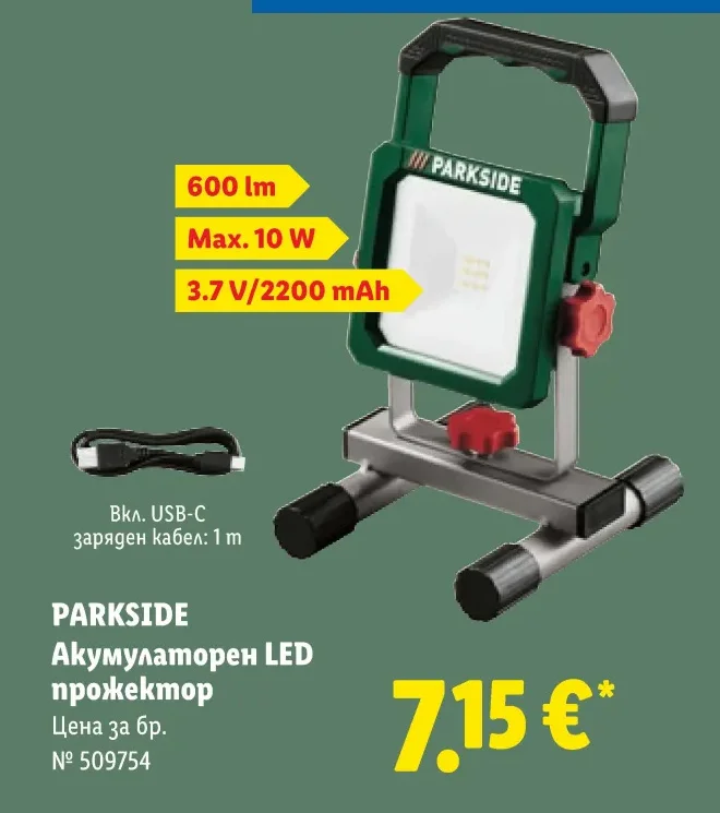 PARKSIDE Акумулаторен LED прожектор