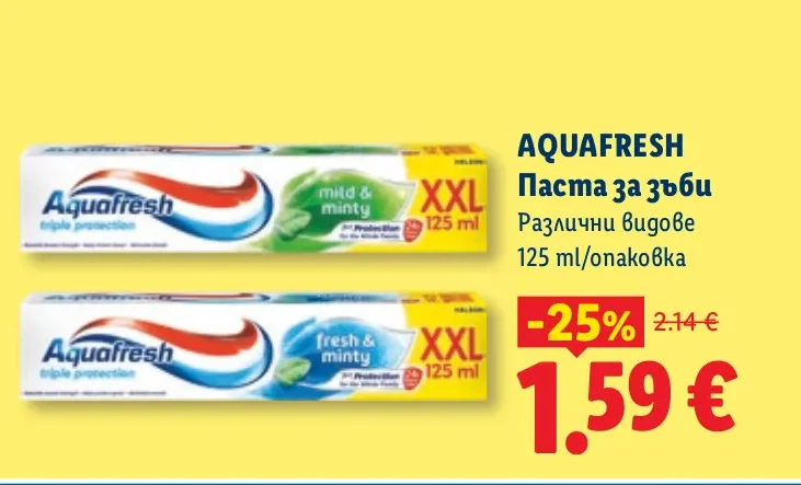 AQUAFRESH Паста за зъби Различни видове 125 ml/опаковка