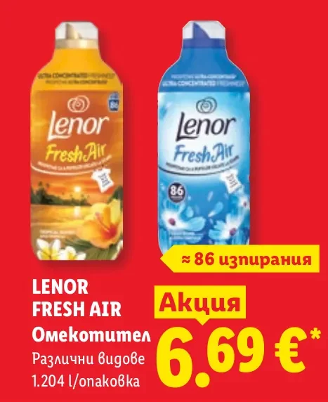 Lenor Fresh Air Омекотител Различни видове 1.204 л/опаковка