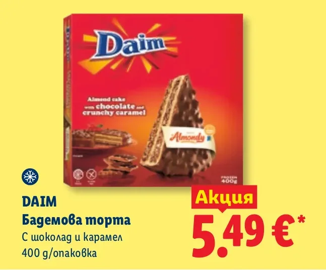 DAIM Бадемова торта С шоколад и карамел 400 g/опаковка