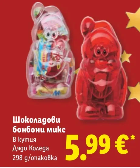 Шоколадови бонбони микс В кутия Дядо Коледа 298 г