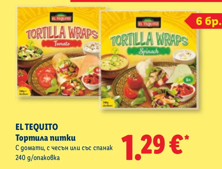EL TEQUITO Тортила питки С домати, с чесън или със спанак 240 g/опаковка