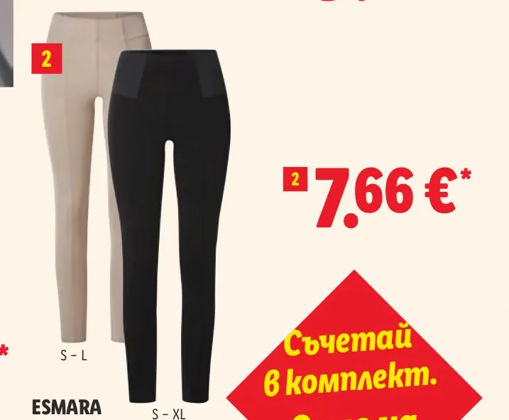 ESMARA Клин S-XL