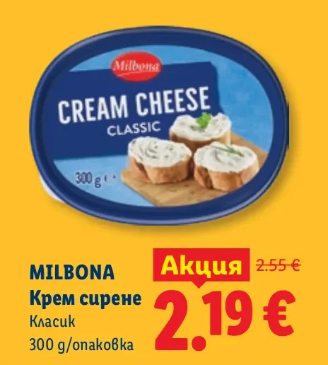MILBONA Крем сирене Класик 300 г/опаковка