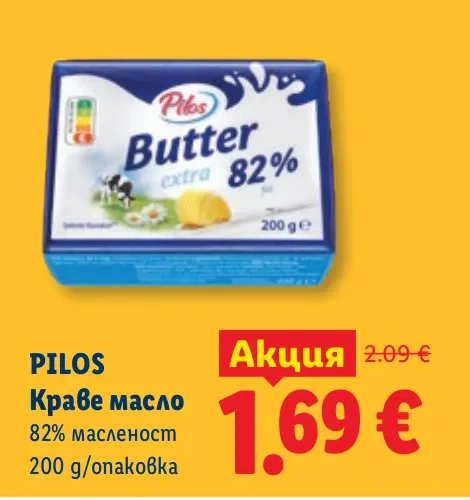 PILOS Краве масло 82% масленост 200 г/опаковка
