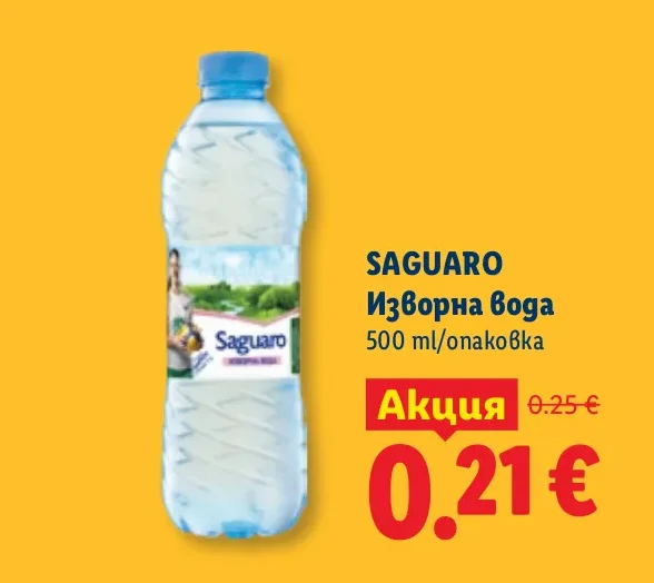 SAGUARO Изворна вода 500 ml/опаковка
