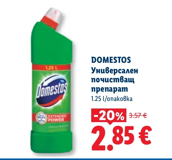 DOMESTOS Универсален почистващ препарат 1.25 л/опаковка