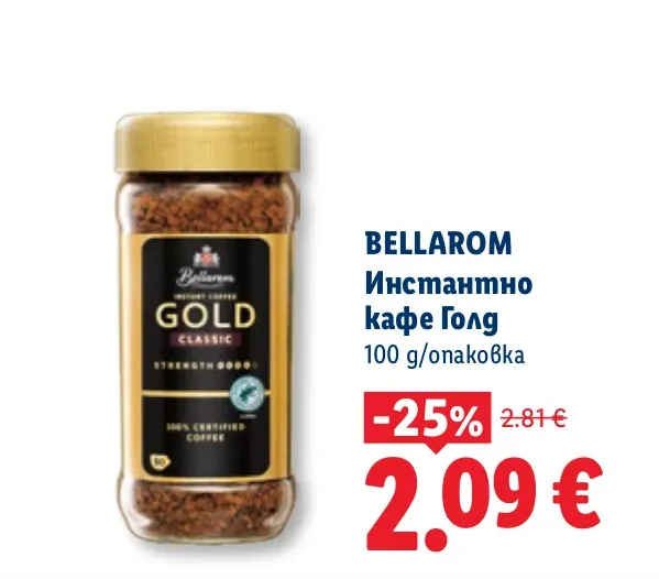 BELLAROM Инстантно кафе Голд 100 г/опаковка