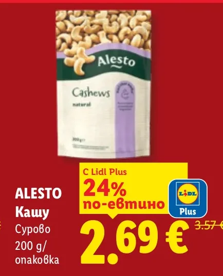 ALESTO Кашу Сурово 200 g/опаковка