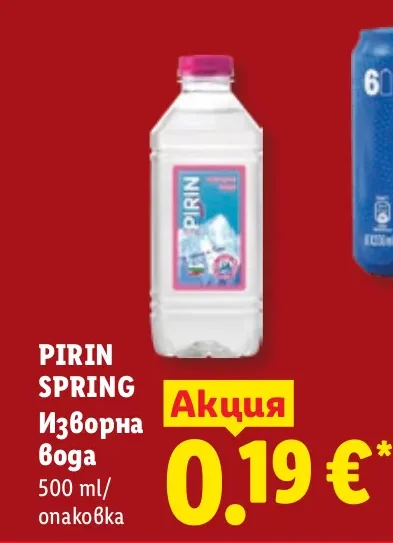 PIRIN SPRING Изворна Вода 500 ml/опаковка