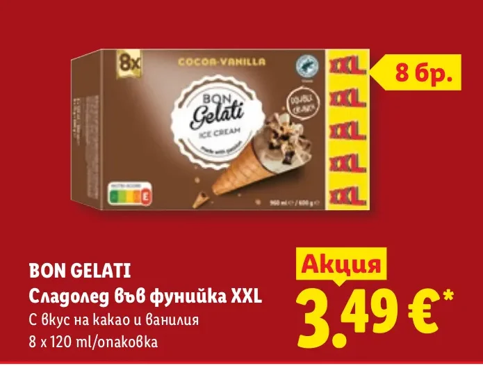 BON GELATI Сладолед във фунийка XXL С вкус на какао и ванилия 8 x 120 ml/опаковка