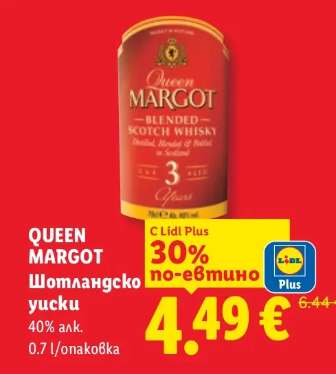 Queen Margot Шотландско уиски 0.7 л